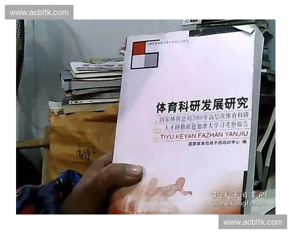 构建面向青少年的现代化体育培训体系创新发展路径研究与实践探索 构建面向青少年的现代化体育培训体系创新发展路径研究与实践探索