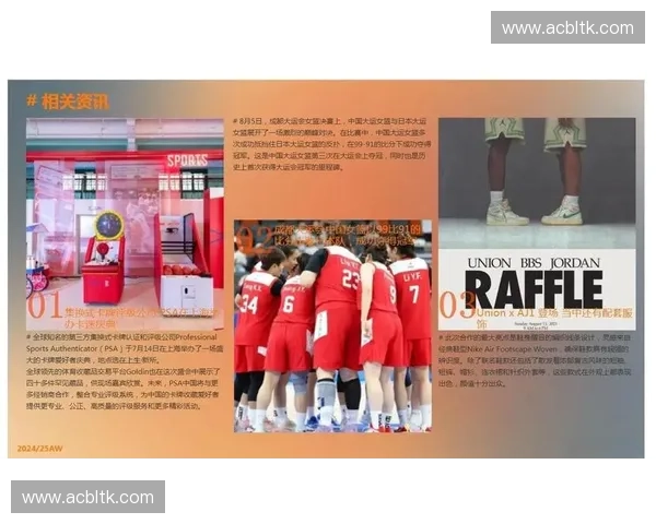 体育媒体新格局下赛事传播与商业价值深度观察与趋势解析全景报告