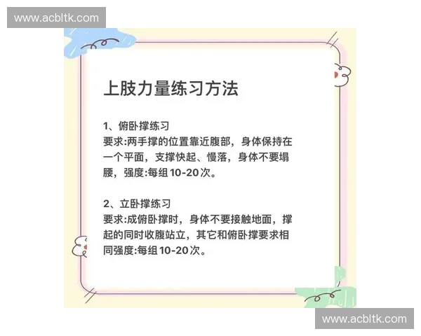 肌肉增生机制与训练方法对力量与体型提升的综合研究